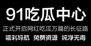 点吃瓜网站