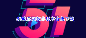 黑料社吃瓜爆料黑料社：＊＊吃瓜不只是观望＊＊